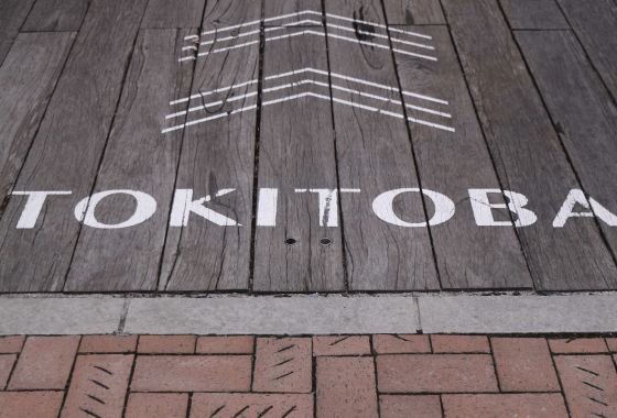 トキトバの床